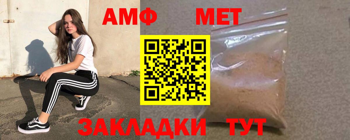 Амфетамин  АМФЕТАМИН 98%  Вход с VPN  Воткинск 