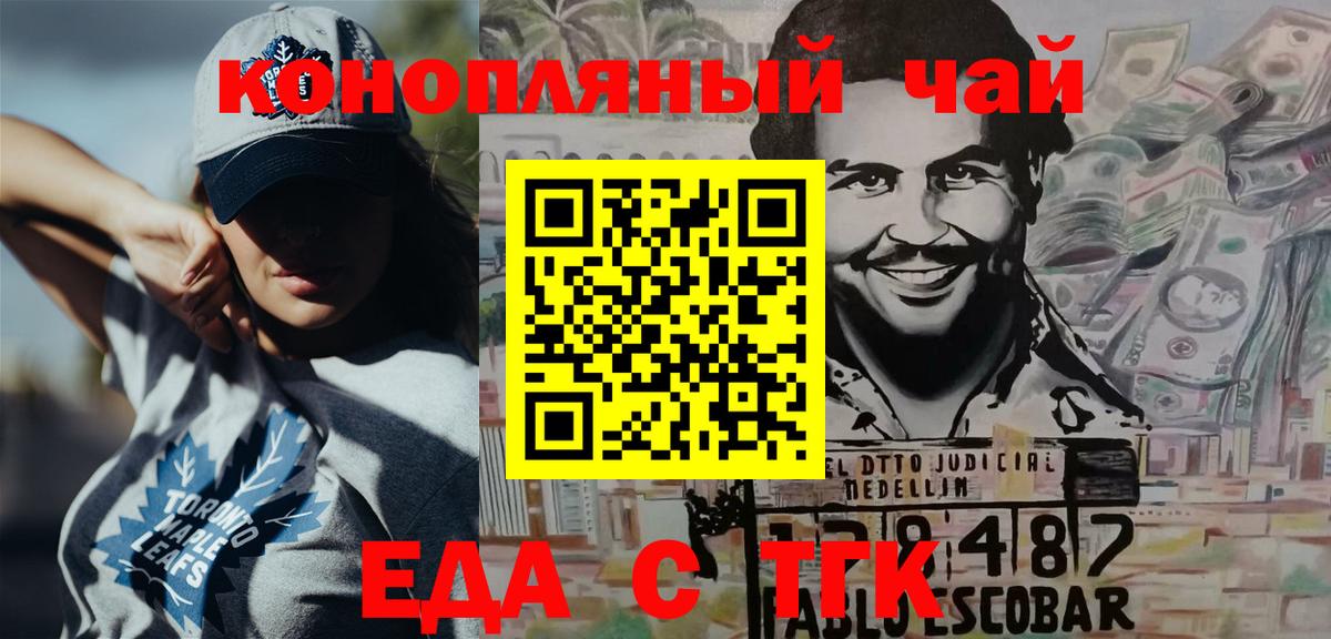 Cannafood марихуана  Вход с VPN  Воткинск 