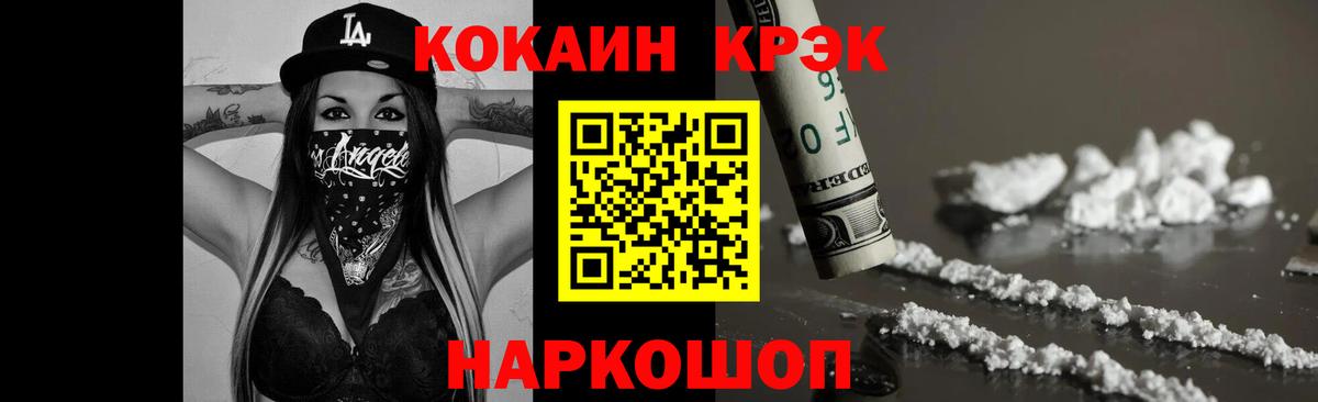 КОКАИН 98%  Вход с VPN  COCAIN 98%  купить наркотики цена  Воткинск 