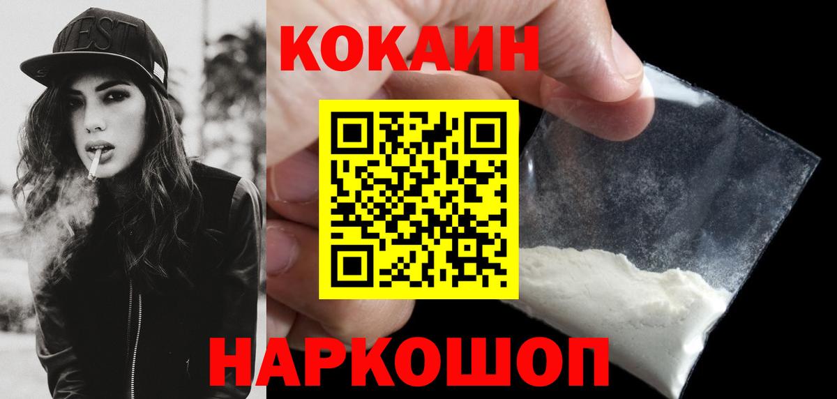 Cocaine FishScale Воткинск