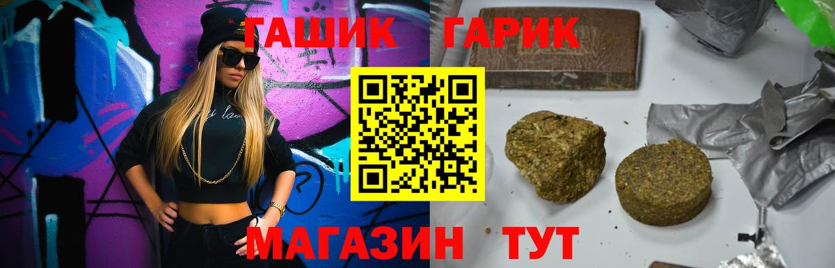 Воткинск  купить наркотик  Вход с VPN  ГАШИШ убойный  Гашиш VHQ 