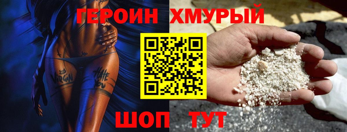 ГЕРОИН VHQ Воткинск