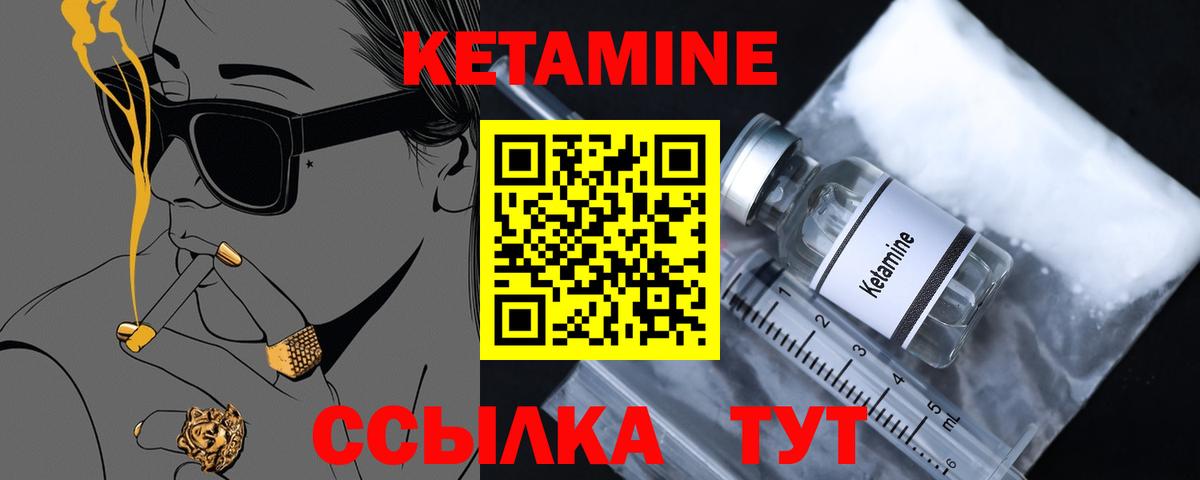 Кетамин VHQ Воткинск