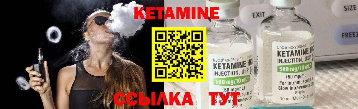 Кетамин ketamine  Кетамин ketamine  Воткинск  Вход с VPN 