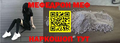 мефедрон Краснодар