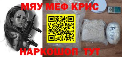 мефедрон Краснодар