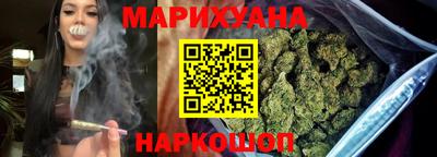 каннабис Краснокаменск