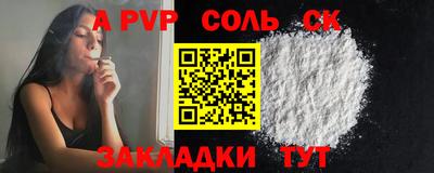соль курить ск Краснознаменск