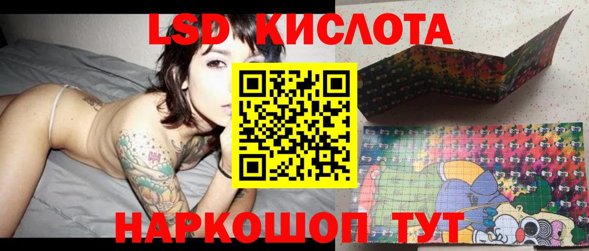 Воткинск  LSD-25 экстази  Вход с VPN  LSD-25 экстази ecstasy  LSD-25 экстази кислота 