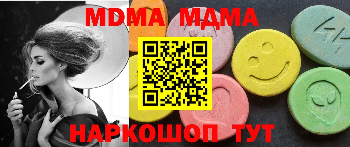 MDMA VHQ Воткинск