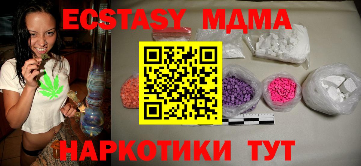 МДМА молли  МДМА  МДМА молли  Воткинск  Вход с VPN 