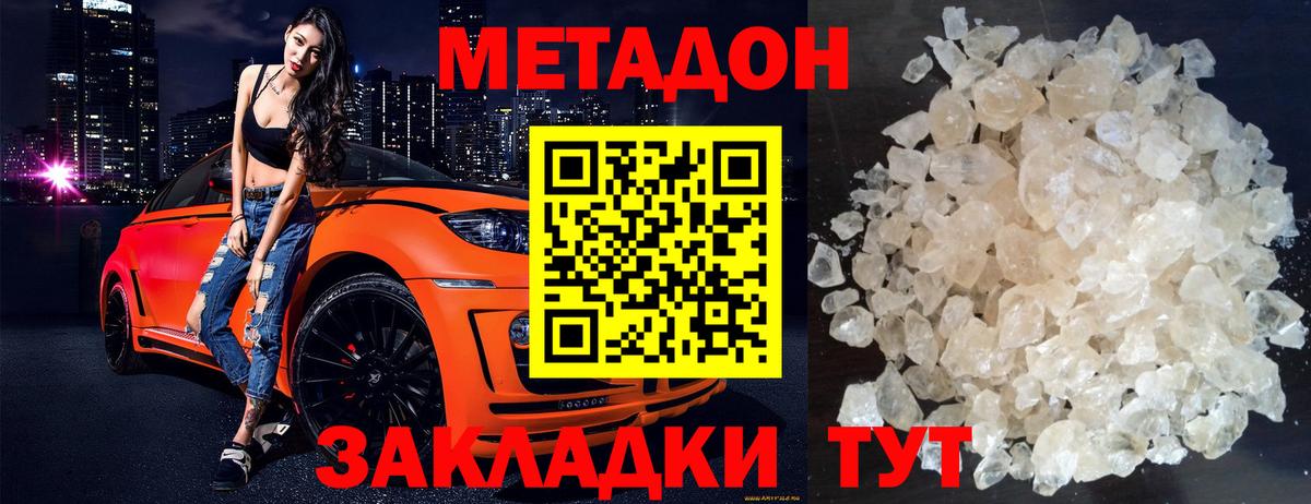 Метадон мёд Воткинск