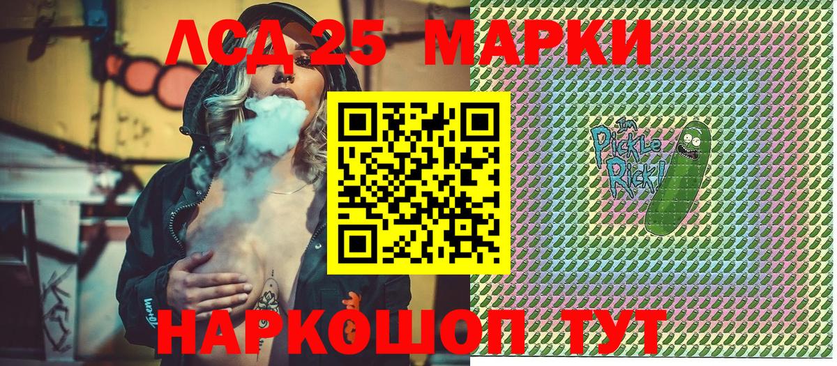 Воткинск  Марки 25I-NBOMe 1500мкг  Марки 25I-NBOMe 1500мкг  Вход с VPN 