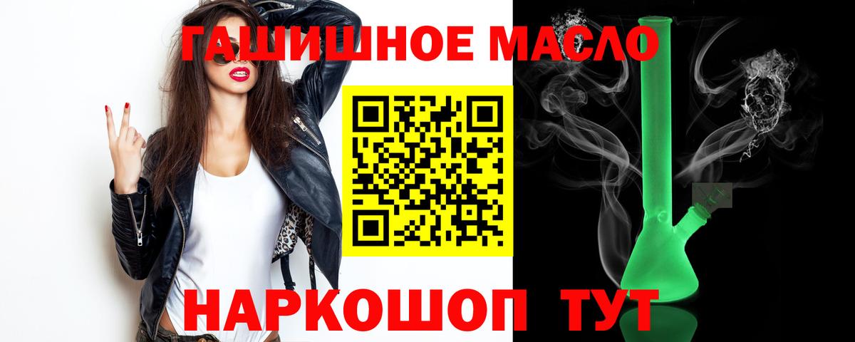 Воткинск  Дистиллят ТГК Wax  ТГК вейп  наркошоп  Вход с VPN 