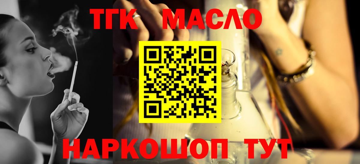 Дистиллят ТГК жижа Воткинск